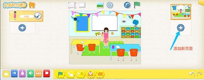 scratchjr圖文教程:第三章我的故事【第二節(jié)】 ScratchJR少兒編程啟蒙教程:第三章:參觀我的學(xué)校-少兒編程教育網(wǎng)