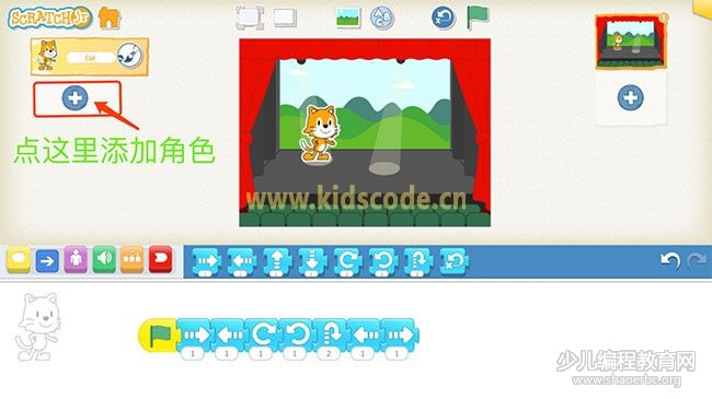 scratchjr圖文教程:第一章舞會【下】 ScratchJR少兒編程啟蒙教程:第一章:舞會(下)-少兒編程教育網