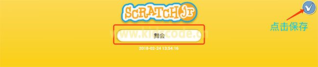 ScratchJR少兒編程啟蒙教程：第一章：舞會（上）-少兒編程教育網