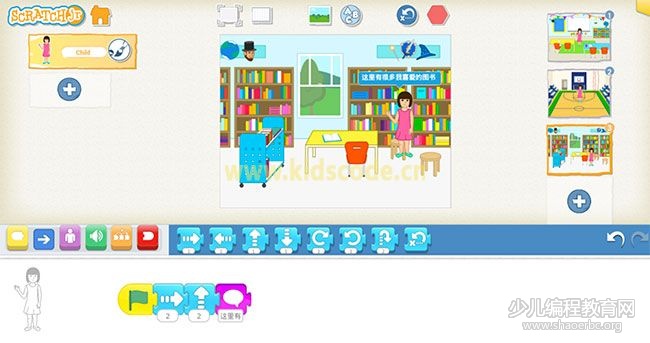 scratchjr圖文教程:第三章我的故事【第二節(jié)】 ScratchJR少兒編程啟蒙教程:第三章:參觀我的學(xué)校-少兒編程教育網(wǎng)