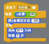 Scratch少兒編程教程-第8課-做個判斷-少兒編程教育網