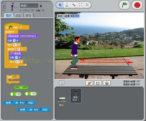 Scratch少兒編程教程-第7課-移動人物進階使用-少兒編程教育網