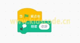 Python如何像scratch一樣朗讀文字？