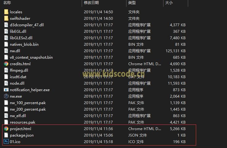 scratch3的作品如何轉(zhuǎn)換成exe文件