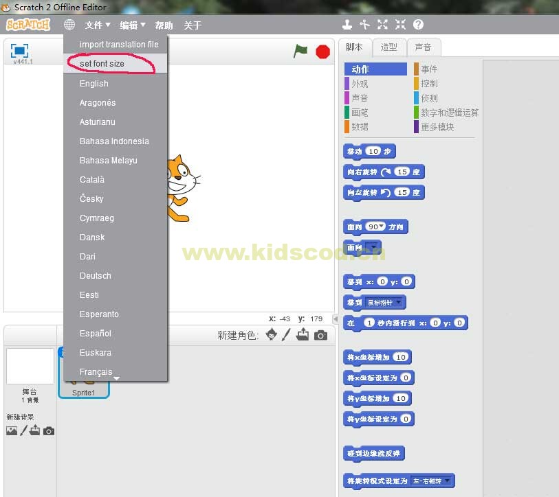 scratch2.0下載安裝與設(shè)置技巧
